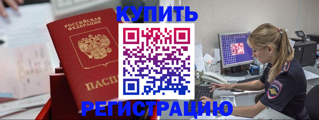 миграционный учет в Сарове