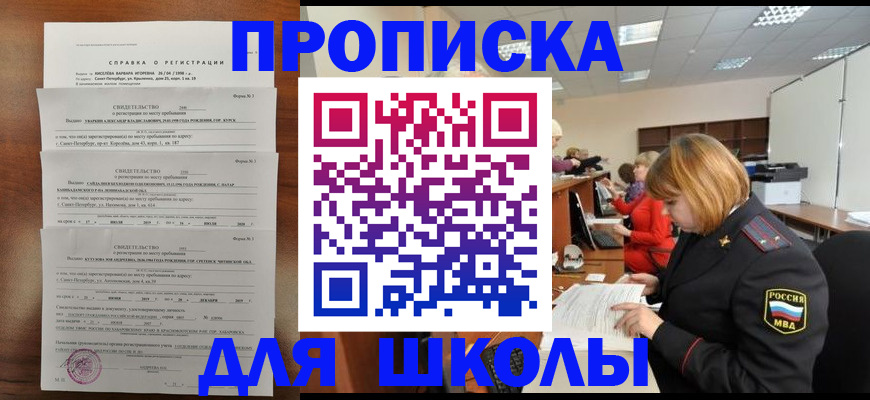 прописка штамп в Сарове